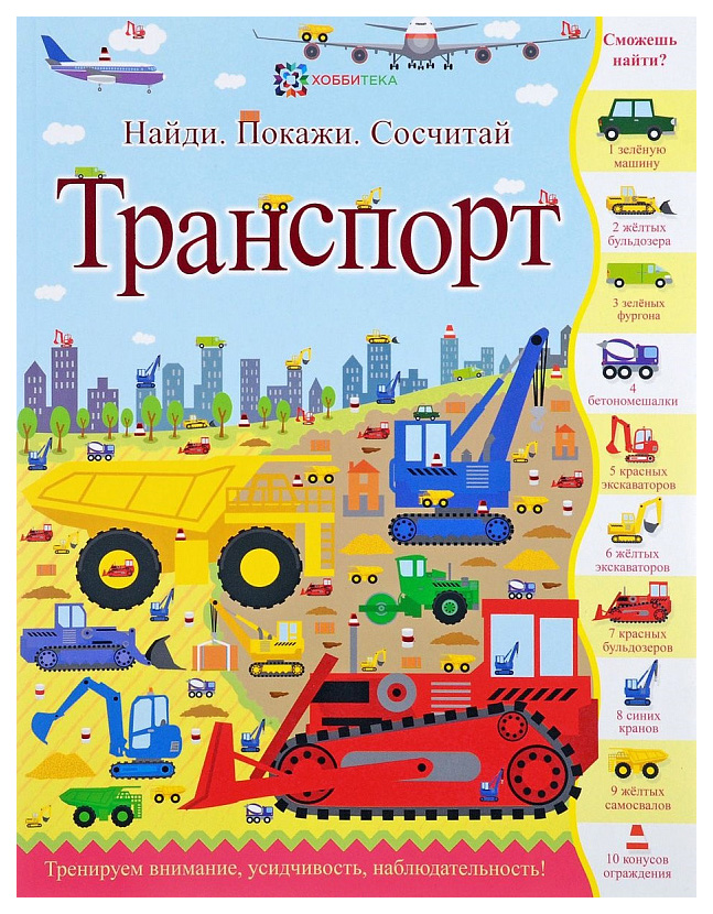 фото Книга аст пресс дж. джошуа найди, покажи, сосчитай