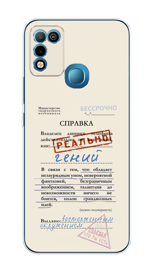 Чехол на Infinix HOT 10 Play/HOT 11 Play "Справка о гениальности", Розовый;синий;красный;черный, 3100850-1
Чехол на Infinix HOT 10 Play/HOT 11 Play "Справка о гениальности", Розовый;синий;красный;черный, 3100850-1