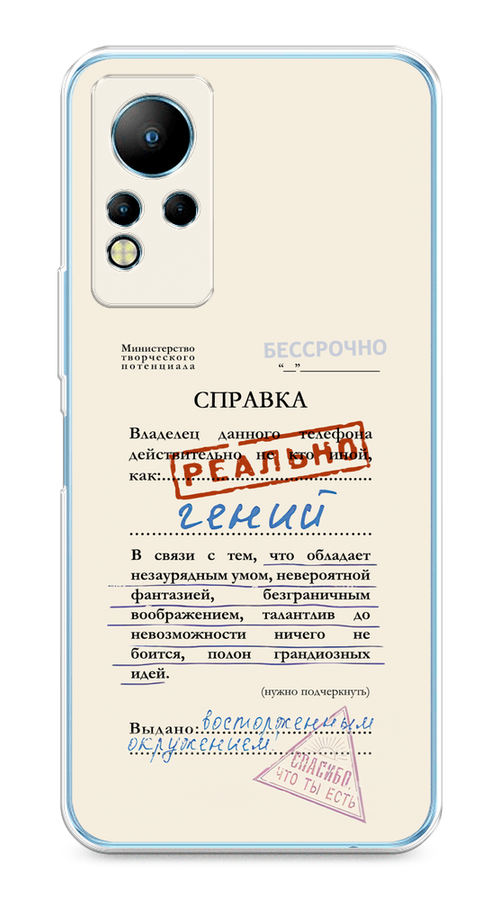 Чехол на Infinix Note 11/12 G88 "Справка о гениальности", Розовый;синий;красный;черный, 3101850-1
Чехол на Infinix Note 11/12 G88 "Справка о гениальности", Розовый;синий;красный;черный, 3101850-1
