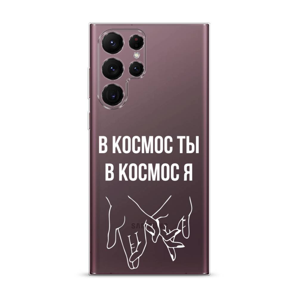 Чехол Awog на Samsung Galaxy S22 Ultra / Самсунг S22 Ultra "В космос ты В космос я", Прозрачный;белый;серый, 2104050-6
Чехол Awog на Samsung Galaxy S22 Ultra / Самсунг S22 Ultra "В космос ты В космос я", Прозрачный;белый;серый, 2104050-6