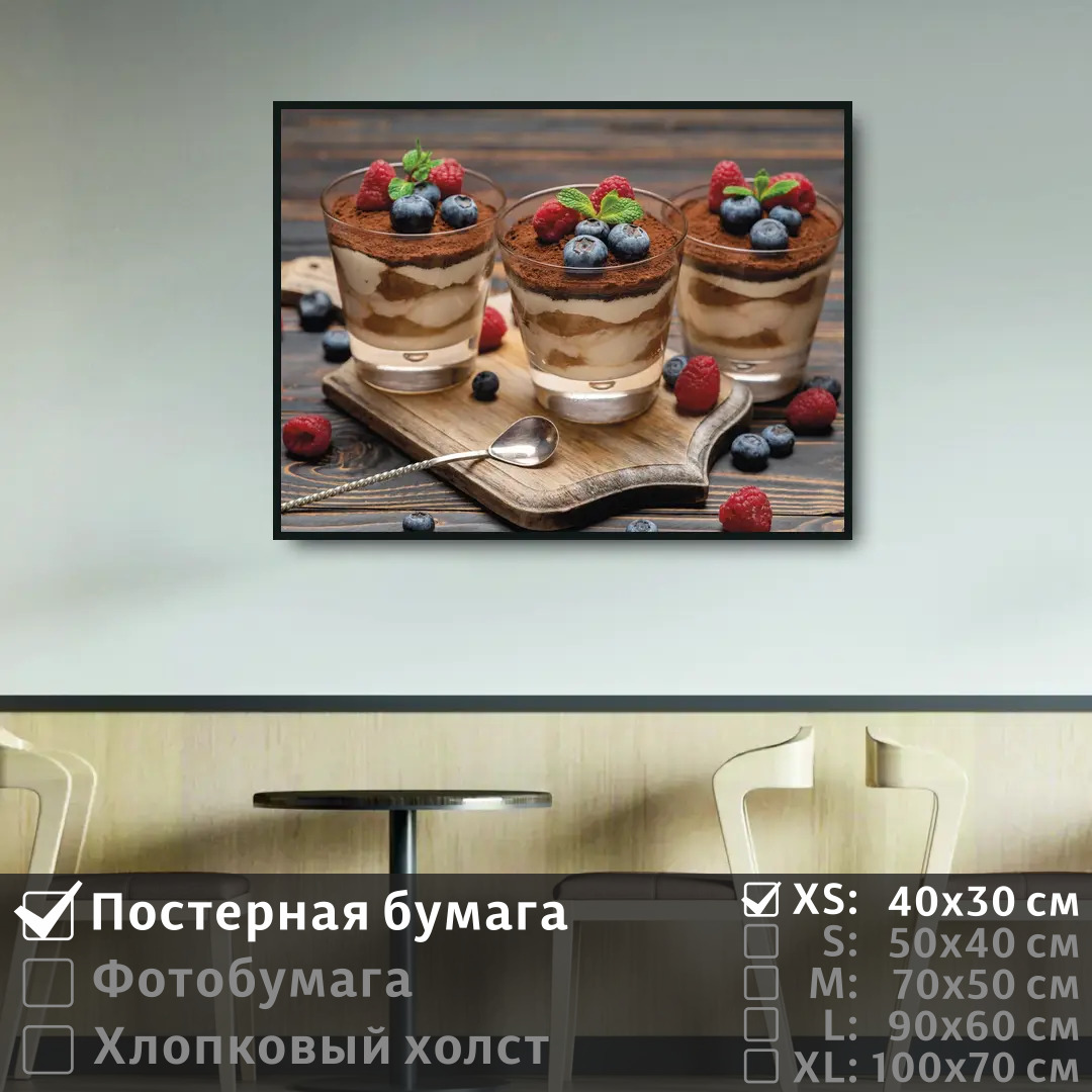 Постер на стену ПолиЦентр Натюрморт из сладостей на завтрак 40х30 см, НатюрмортИзСладостейНаЗавтрак
Постер на стену ПолиЦентр Натюрморт из сладостей на завтрак 40х30 см, НатюрмортИзСладостейНаЗавтрак