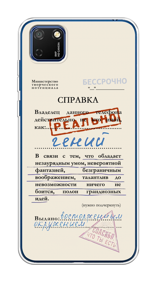 Чехол на Honor 9S/Huawei Y5p "Справка о гениальности", Розовый;синий;красный;черный, 6103750-1
Чехол на Honor 9S/Huawei Y5p "Справка о гениальности", Розовый;синий;красный;черный, 6103750-1