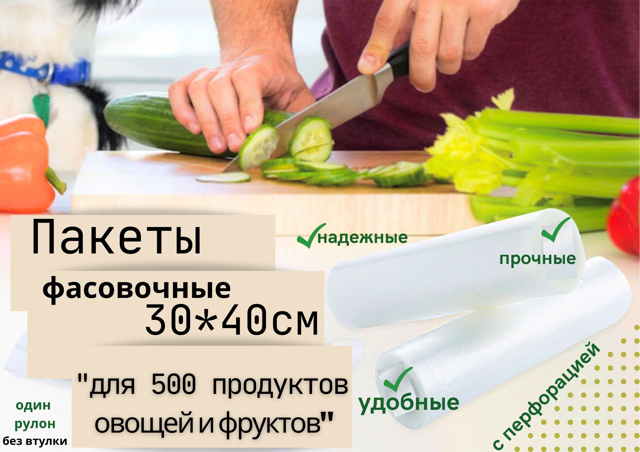 Пакет фасовочный БытСервис в рулоне 30х40 см 500 продуктов, Прозрачный, серия MR1318 - 1
Пакет фасовочный БытСервис в рулоне 30х40 см 500 продуктов, Прозрачный, серия MR1318 - 1