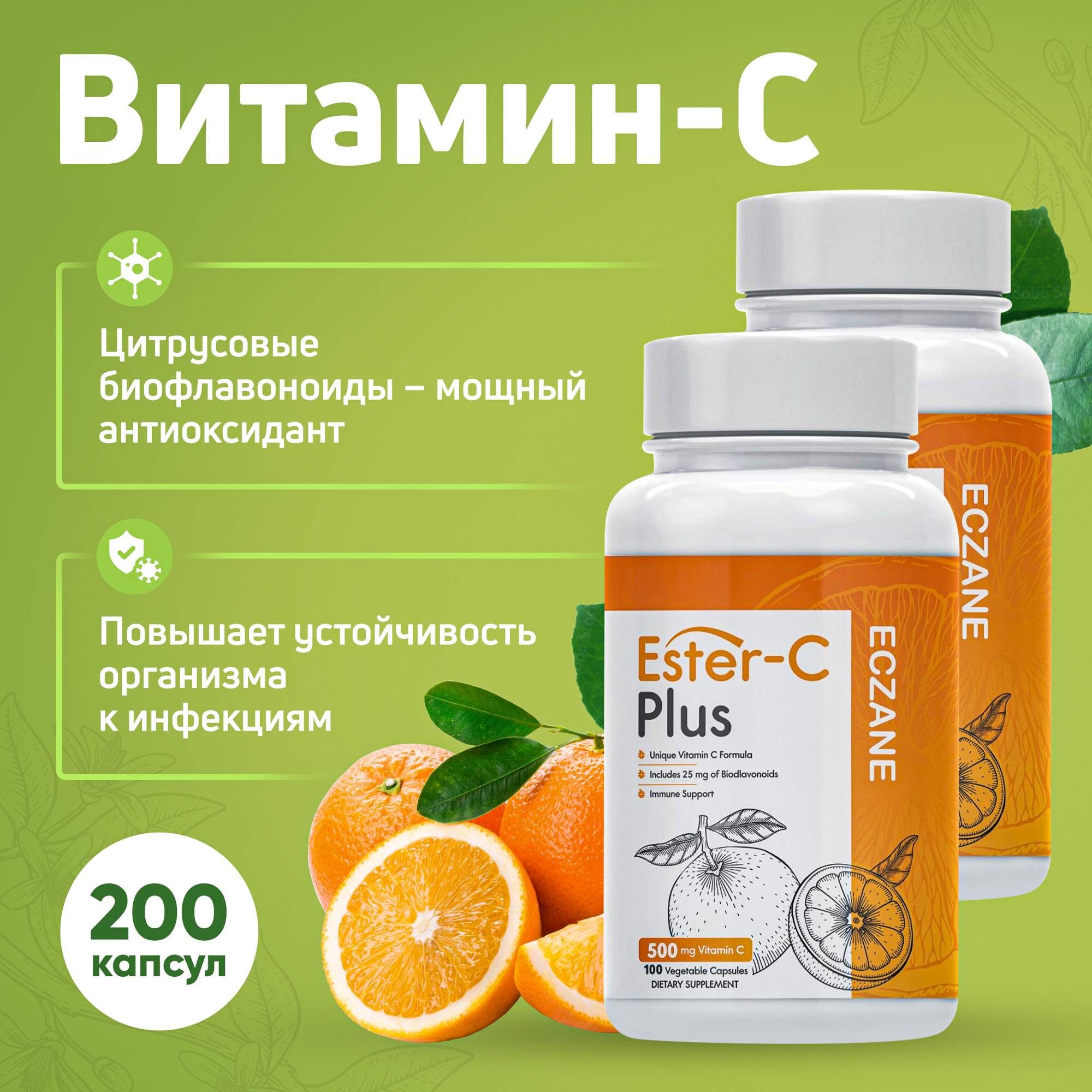 Витамин С Eczane Ester-C Plus с биофлавоноидами Эстер С 500 mg капсулы 100 шт 2 уп, Ester-C Plus
Витамин С Eczane Ester-C Plus с биофлавоноидами Эстер С 500 mg капсулы 100 шт 2 уп, Ester-C Plus