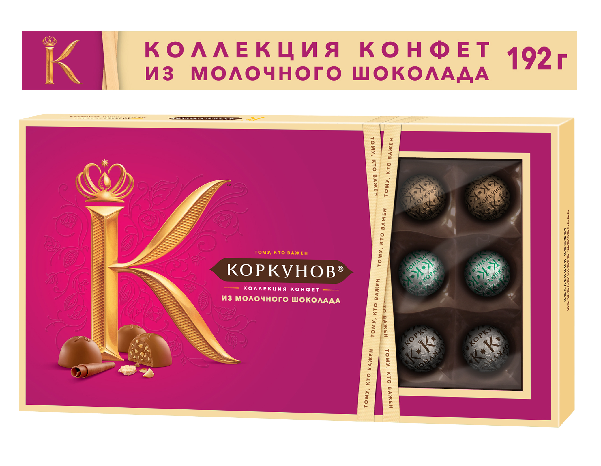 Конфеты шоколадные Коркунов Молочный шоколад с цельным фундуком и ореховой начинкой 192 г
Конфеты шоколадные Коркунов Молочный шоколад с цельным фундуком и ореховой начинкой 192 г