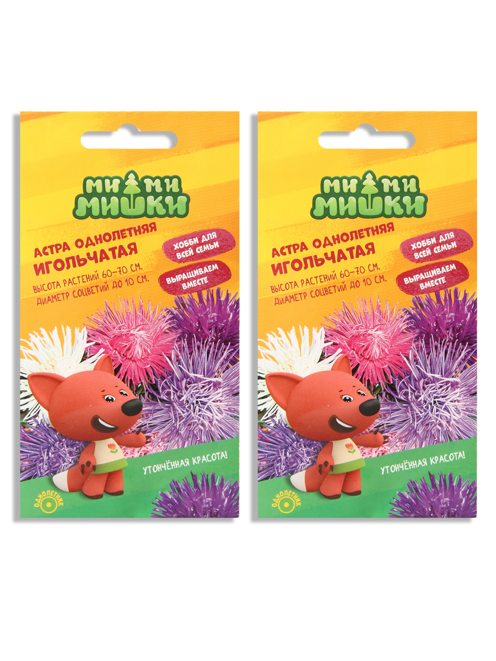 Семена набор астра Ми-Ми-Мишки Игольчатая смесь N04973-AGS/N03541-2 2 уп., Игольчатая смесь
Семена набор астра Ми-Ми-Мишки Игольчатая смесь N04973-AGS/N03541-2 2 уп., Игольчатая смесь