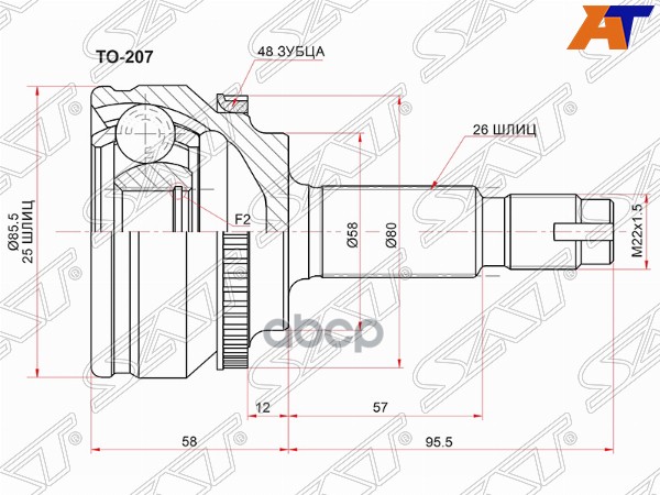 Шрус Наружный Toyota Premio/Allion Zre142/Wish Zge20/Zgm10/Axio/Fielder Zre14 Sat арт. TO
Шрус Наружный Toyota Premio/Allion Zre142/Wish Zge20/Zgm10/Axio/Fielder Zre14 Sat арт. TO