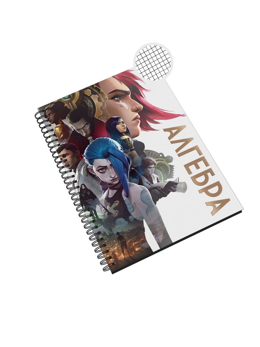 Предметная тетрадь СувенирShop "Arcane/Аркейн/Алгебра" NP-GMARC11-A4/5 A4 48л в клетку, NP-GMARC11-A4/5
Предметная тетрадь СувенирShop "Arcane/Аркейн/Алгебра" NP-GMARC11-A4/5 A4 48л в клетку, NP-GMARC11-A4/5