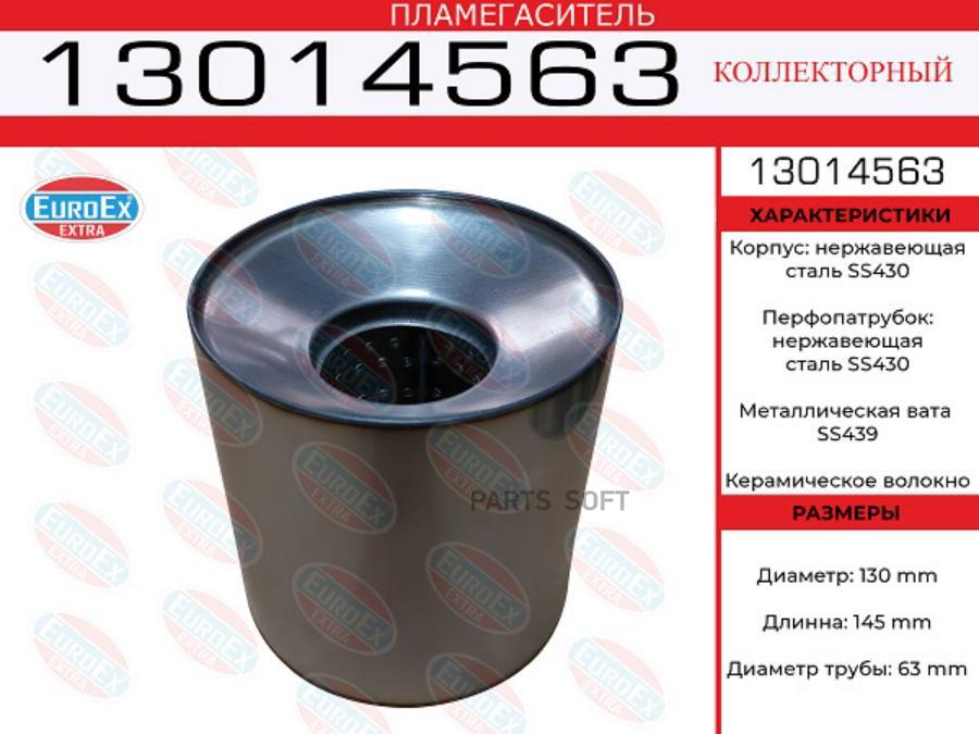 Пламегаситель коллекторный 130x145x63 нерж. (диаметр трубы 63мм, общая длина 145мм диаметр
Пламегаситель коллекторный 130x145x63 нерж. (диаметр трубы 63мм, общая длина 145мм диаметр