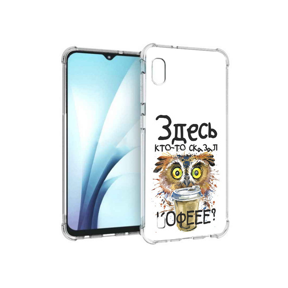 Чехол MyPads Tocco для Samsung Galaxy A10 Любительница кофе (PT147645.531.111), Прозрачный, Tocco
Чехол MyPads Tocco для Samsung Galaxy A10 Любительница кофе (PT147645.531.111), Прозрачный, Tocco