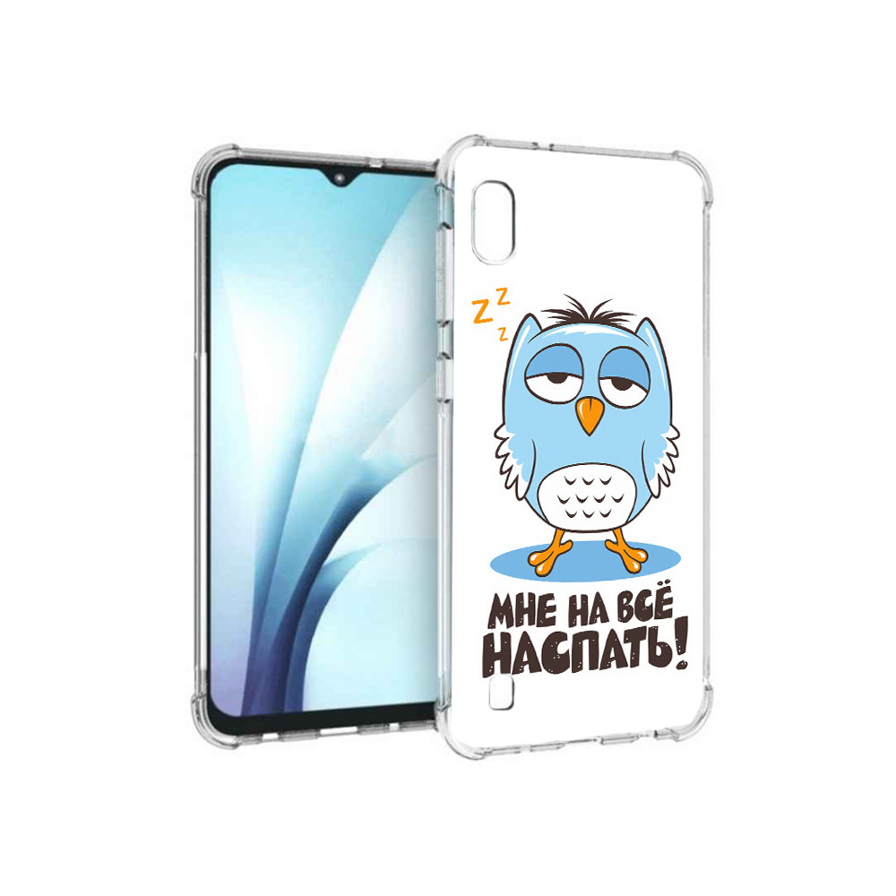 Чехол MyPads Tocco для Samsung Galaxy A10 Мне на все наспать (PT147645.531.120), Прозрачный, Tocco
Чехол MyPads Tocco для Samsung Galaxy A10 Мне на все наспать (PT147645.531.120), Прозрачный, Tocco