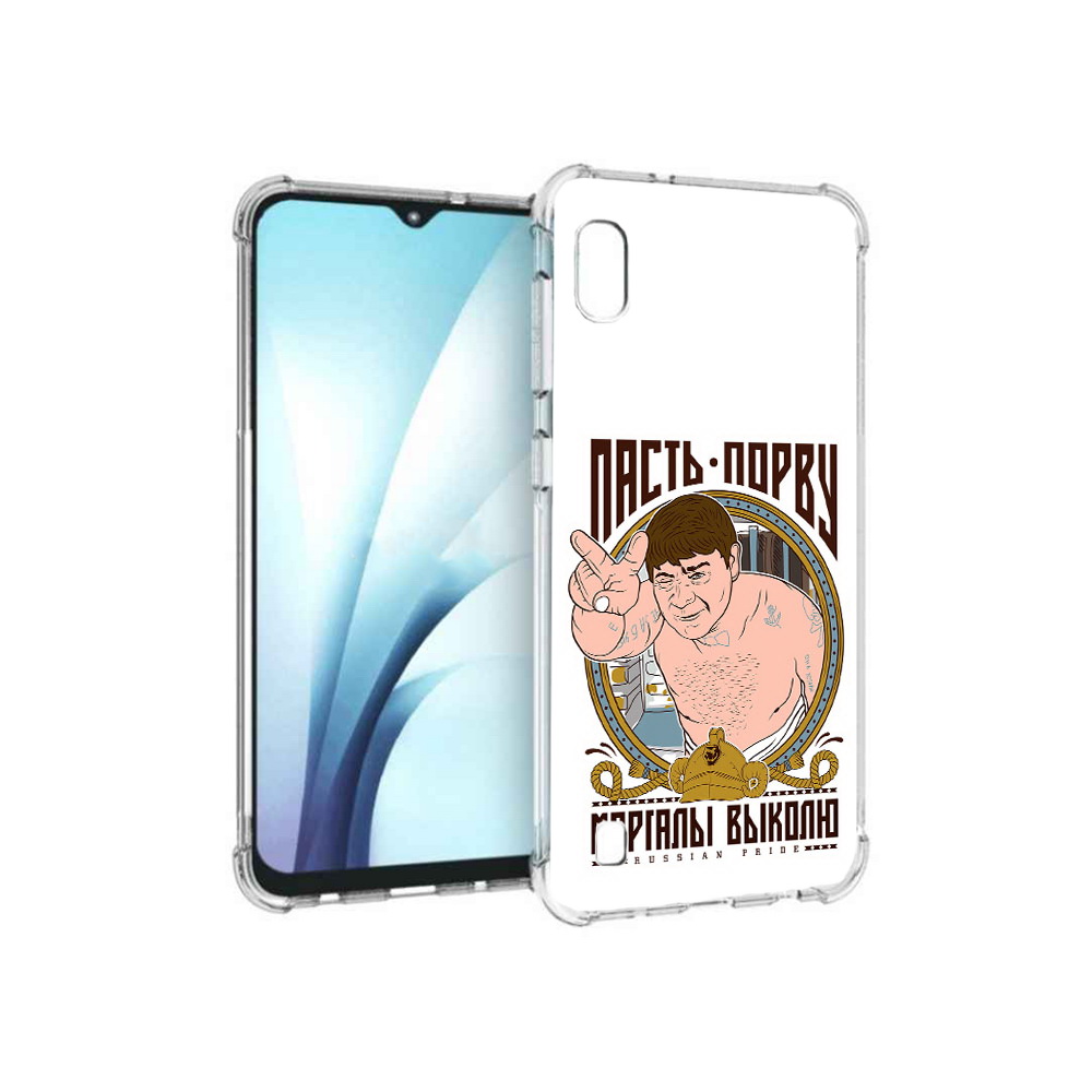 Чехол MyPads Tocco для Samsung Galaxy A10 Пасть порву (PT147645.531.131), Прозрачный, Tocco
Чехол MyPads Tocco для Samsung Galaxy A10 Пасть порву (PT147645.531.131), Прозрачный, Tocco