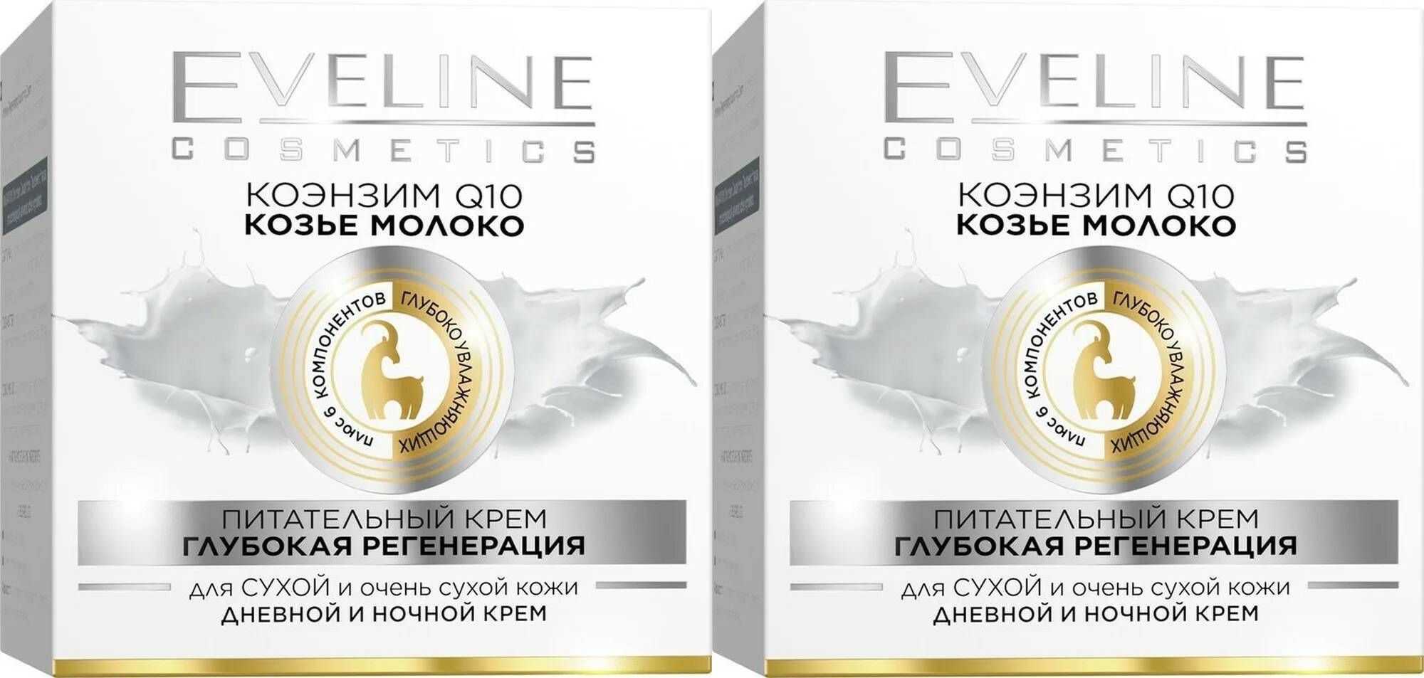 Крем для сухой кожи лица Eveline Глубокая регенерация Коэнзим Q10, Козье молоко 50мл 2шт
Крем для сухой кожи лица Eveline Глубокая регенерация Коэнзим Q10, Козье молоко 50мл 2шт
