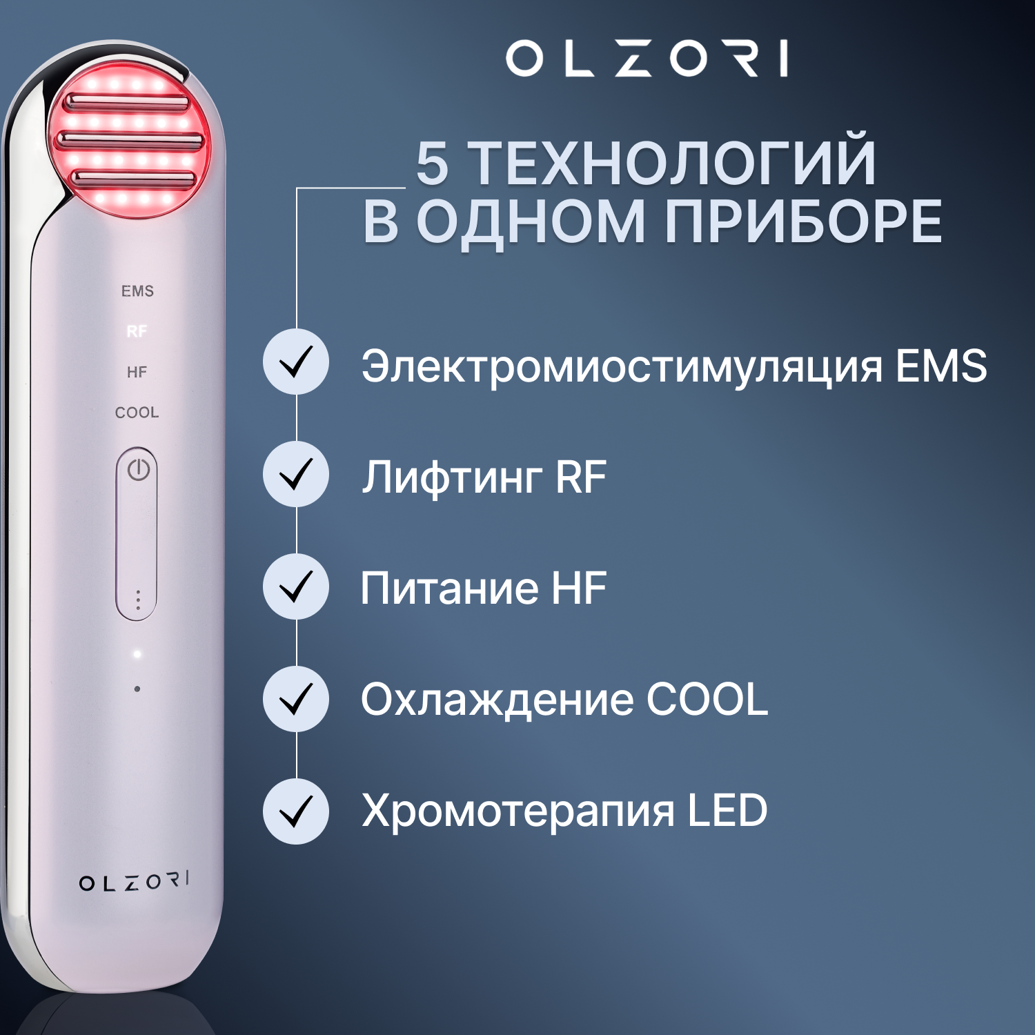 Массажер для лица Olzori Splando 5 в 1 с RF, EMS, HF питание, охлаждение и LED-терапия, Фиолетовый, Splando
Массажер для лица Olzori Splando 5 в 1 с RF, EMS, HF питание, охлаждение и LED-терапия, Фиолетовый, Splando