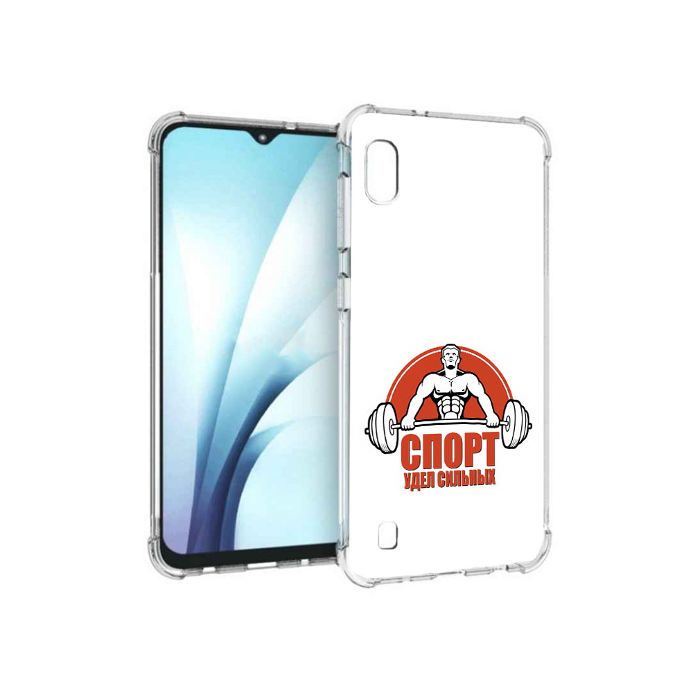 Чехол MyPads Tocco для Samsung Galaxy A10 бодибилдинг спорт (PT147645.531.236), Прозрачный, Tocco
Чехол MyPads Tocco для Samsung Galaxy A10 бодибилдинг спорт (PT147645.531.236), Прозрачный, Tocco