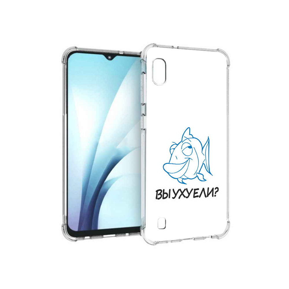 Чехол MyPads Tocco для Samsung Galaxy A10 вы ухуели (PT147645.531.282), Прозрачный, Tocco
Чехол MyPads Tocco для Samsung Galaxy A10 вы ухуели (PT147645.531.282), Прозрачный, Tocco