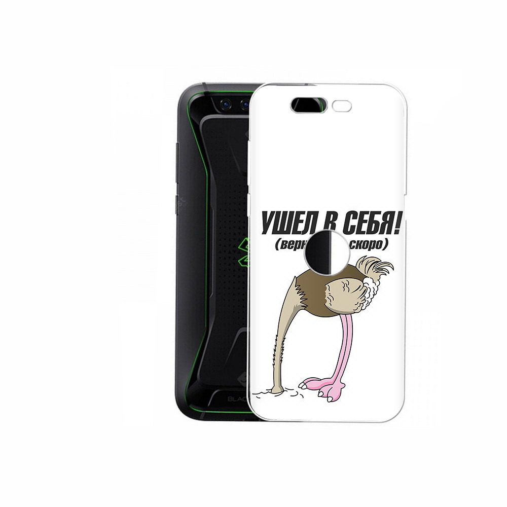 Чехол MyPads Tocco для Xiaomi Black Shark ушел в себя (PT144492.337.655), Прозрачный, Tocco
Чехол MyPads Tocco для Xiaomi Black Shark ушел в себя (PT144492.337.655), Прозрачный, Tocco