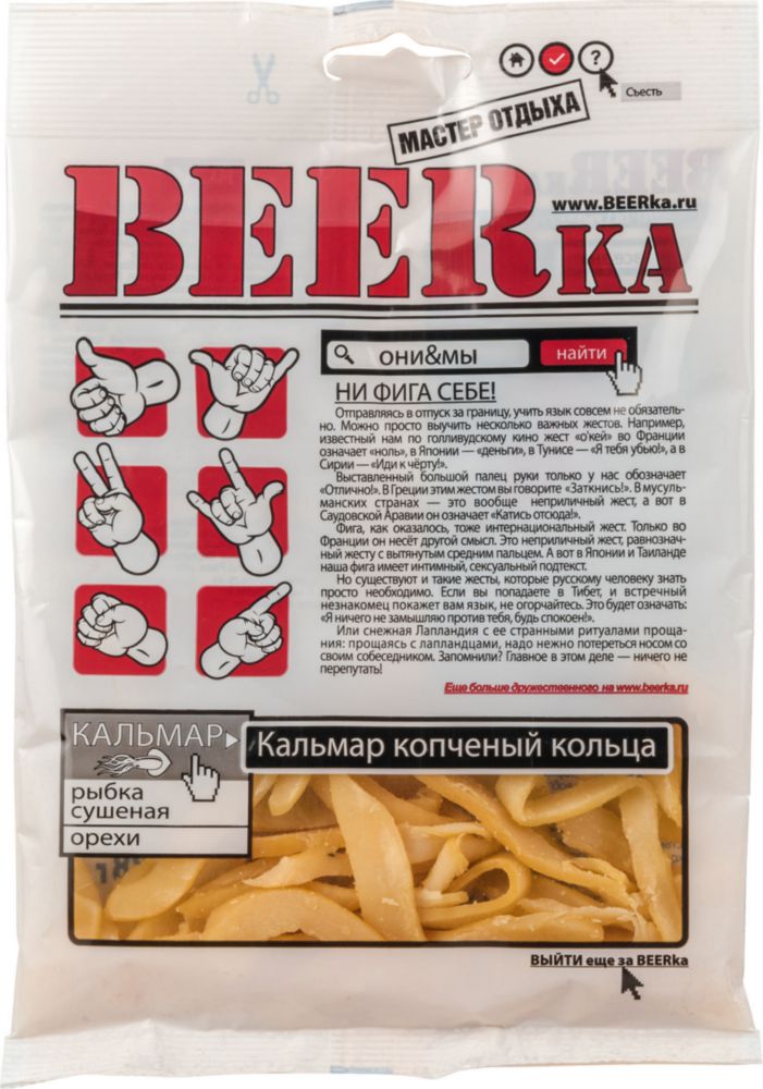 фото Кальмар копченый beerka кольца 38 г