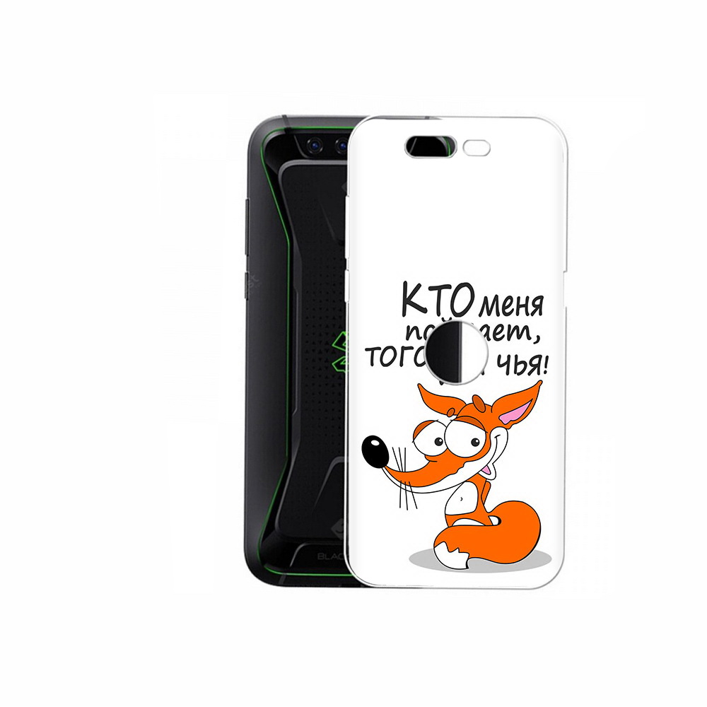 Чехол MyPads Tocco для Xiaomi Black Shark Кто меня поймает того я и чья (PT144492.337.99), Прозрачный, Tocco
Чехол MyPads Tocco для Xiaomi Black Shark Кто меня поймает того я и чья (PT144492.337.99), Прозрачный, Tocco