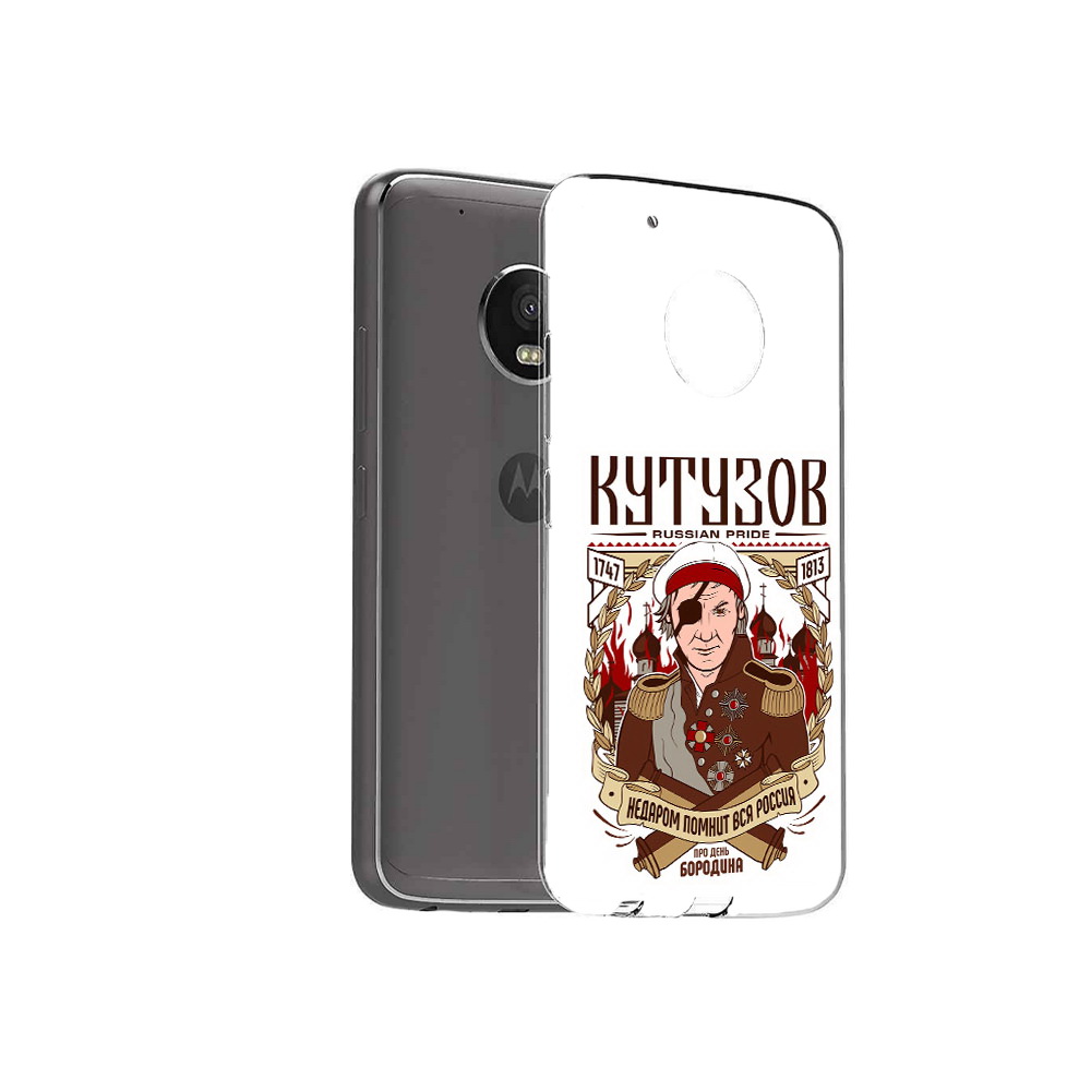 Чехол MyPads Tocco для Motorola Moto G5 Plus Кутузов (PT67401.338.101), Прозрачный, Tocco
Чехол MyPads Tocco для Motorola Moto G5 Plus Кутузов (PT67401.338.101), Прозрачный, Tocco
