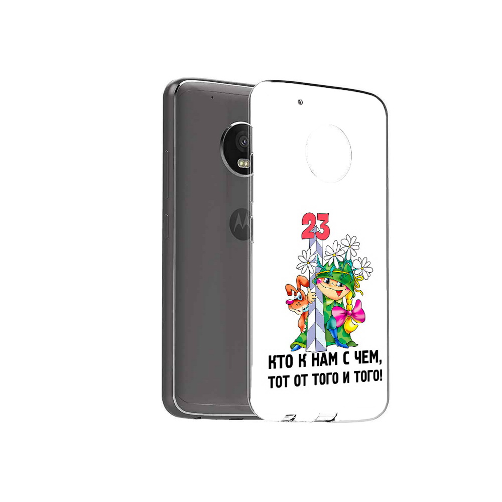 Чехол MyPads Tocco для Motorola Moto G5 Plus 23 февраля мальчик с надписью, Прозрачный, Tocco
Чехол MyPads Tocco для Motorola Moto G5 Plus 23 февраля мальчик с надписью, Прозрачный, Tocco