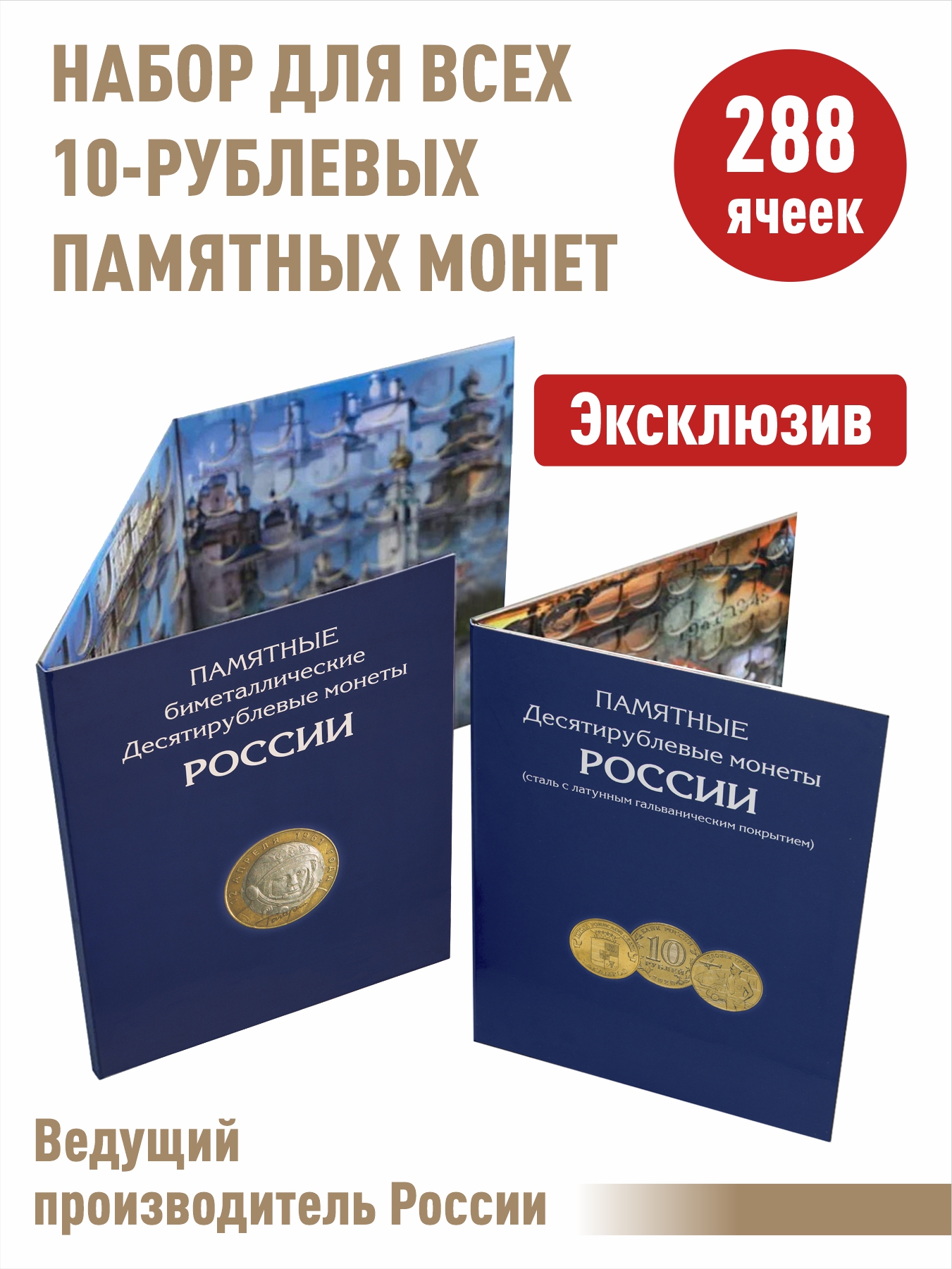Набор, АЛЬБОМОВ, состоит из двух планшетов для монет.АП-10ГВС10БИМСеребристыйСиний., Синий, Альбом коллекционера
Набор, АЛЬБОМОВ, состоит из двух планшетов для монет.АП-10ГВС10БИМСеребристыйСиний., Синий, Альбом коллекционера
