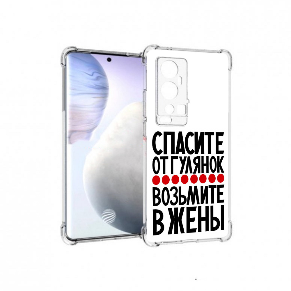 Чехол MyPads Tocco для Vivo X60 Pro Plus Спасите от гулянок возьмите в жены, Прозрачный, Tocco
Чехол MyPads Tocco для Vivo X60 Pro Plus Спасите от гулянок возьмите в жены, Прозрачный, Tocco