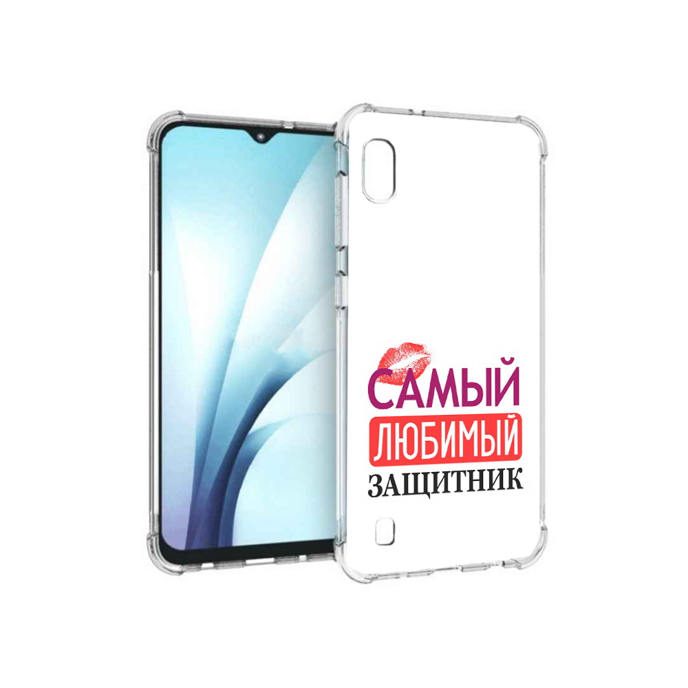Чехол MyPads Tocco для Samsung Galaxy A10 любимый защитник (PT147645.531.451), Прозрачный, Tocco
Чехол MyPads Tocco для Samsung Galaxy A10 любимый защитник (PT147645.531.451), Прозрачный, Tocco
