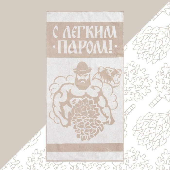 Полотенце махровое Этель "С лёгким паром" 67х130 см, 420 гр/м2, 100% хлопок, Банные полотенца Этель
Полотенце махровое Этель "С лёгким паром" 67х130 см, 420 гр/м2, 100% хлопок, Банные полотенца Этель