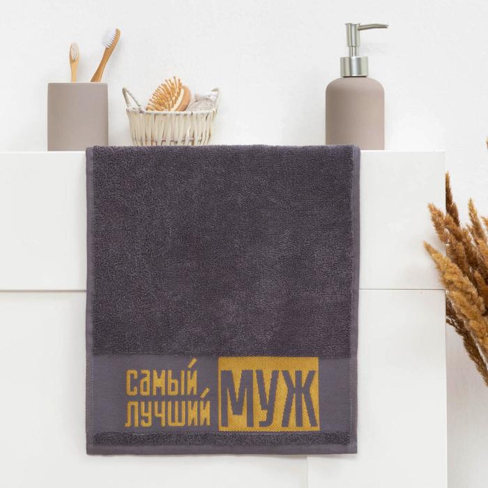 Полотенце махровое Этель «Самый лучший муж» 30х60 см, 100% хл, 360гр/м2, Сувенирные полотенца для мужчин
Полотенце махровое Этель «Самый лучший муж» 30х60 см, 100% хл, 360гр/м2, Сувенирные полотенца для мужчин