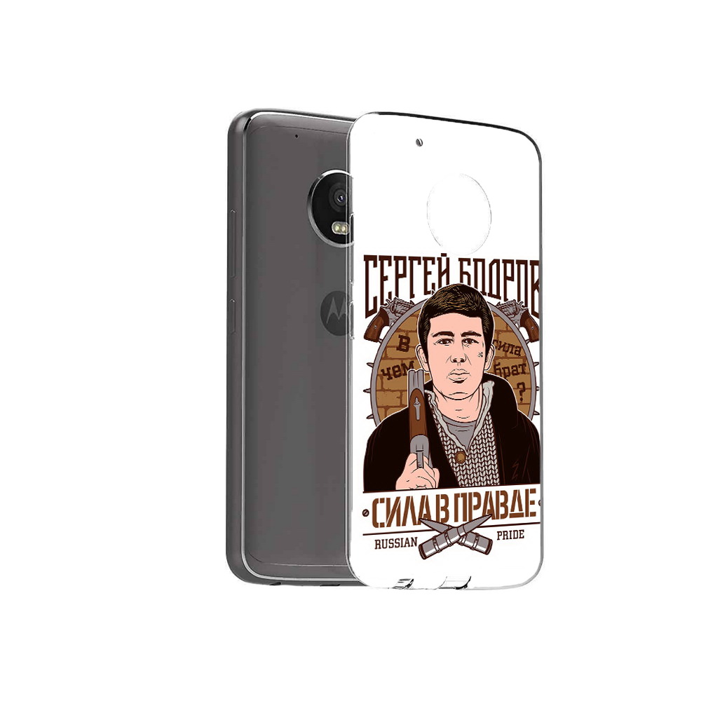Чехол MyPads Tocco для Motorola Moto G5 Plus Сергей Бодров (PT67401.338.155), Прозрачный, Tocco
Чехол MyPads Tocco для Motorola Moto G5 Plus Сергей Бодров (PT67401.338.155), Прозрачный, Tocco