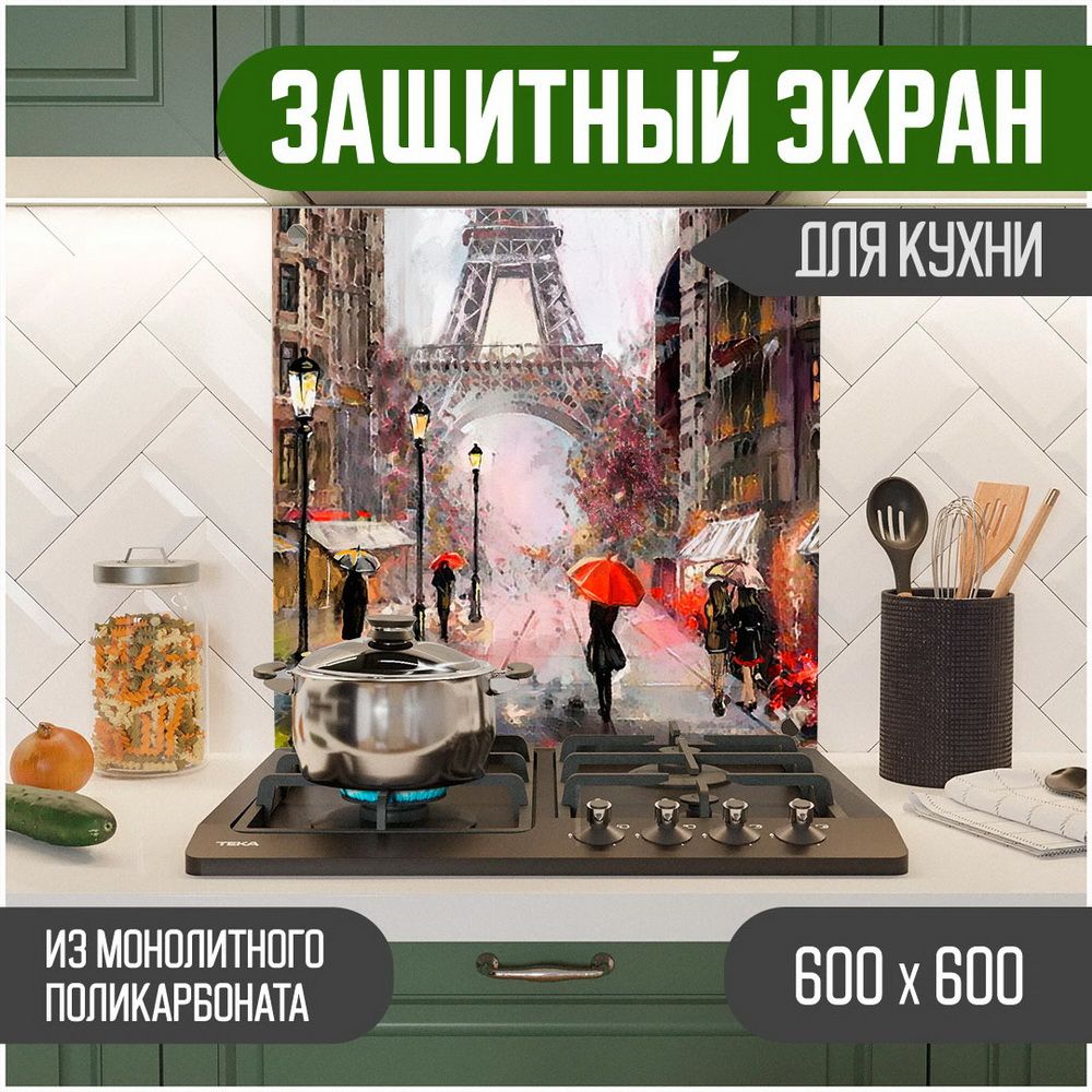 Защитный экран Teslaplast для кухни Город 600-011, Коричневый, ЗЭ-Город-600-011 
Защитный экран Teslaplast для кухни Город 600-011, Коричневый, ЗЭ-Город-600-011