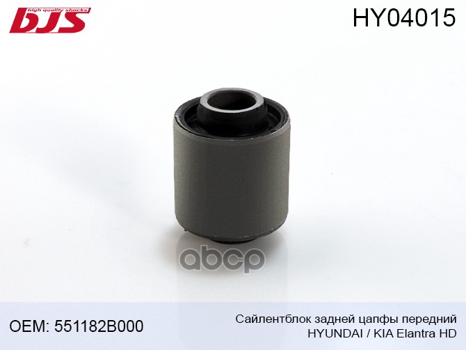 Сайлентблок Задней Цапфы Передний Hyundai/Kia Elantra Hd 2006- 551182b000, Cvkh170, Hy0401
Сайлентблок Задней Цапфы Передний Hyundai/Kia Elantra Hd 2006- 551182b000, Cvkh170, Hy0401