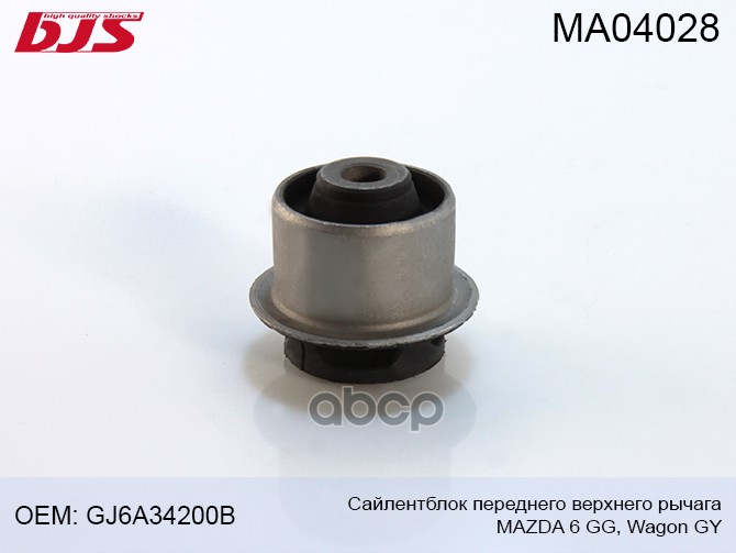 Сайлентблок Переднего Верхнего Рычага Mazda 6 Gg 2002-6 Wagon Gy 2002- Gj6a-34-250b Ma0402
Сайлентблок Переднего Верхнего Рычага Mazda 6 Gg 2002-6 Wagon Gy 2002- Gj6a-34-250b Ma0402