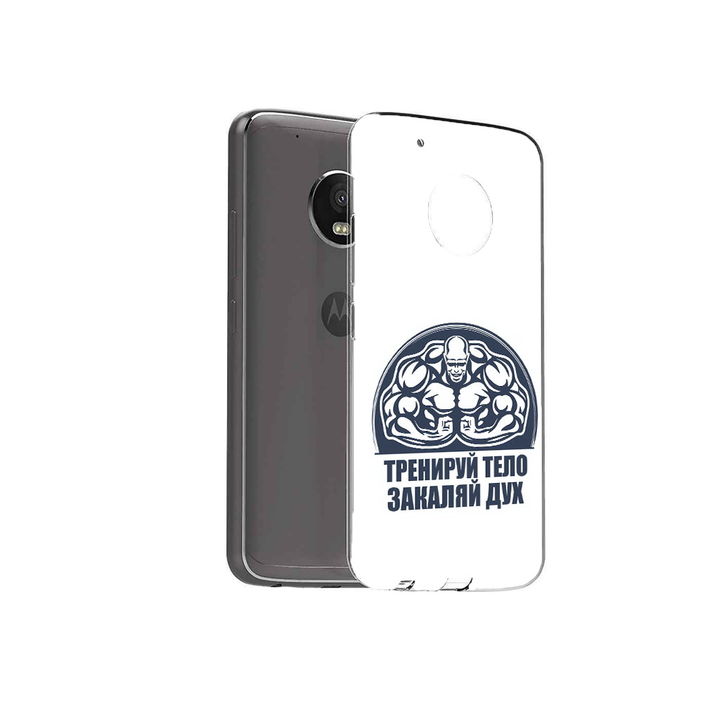 Чехол MyPads Tocco для Motorola Moto G5 Plus бодибилдинг закаляй дух (PT67401.338.234), Прозрачный, Tocco
Чехол MyPads Tocco для Motorola Moto G5 Plus бодибилдинг закаляй дух (PT67401.338.234), Прозрачный, Tocco