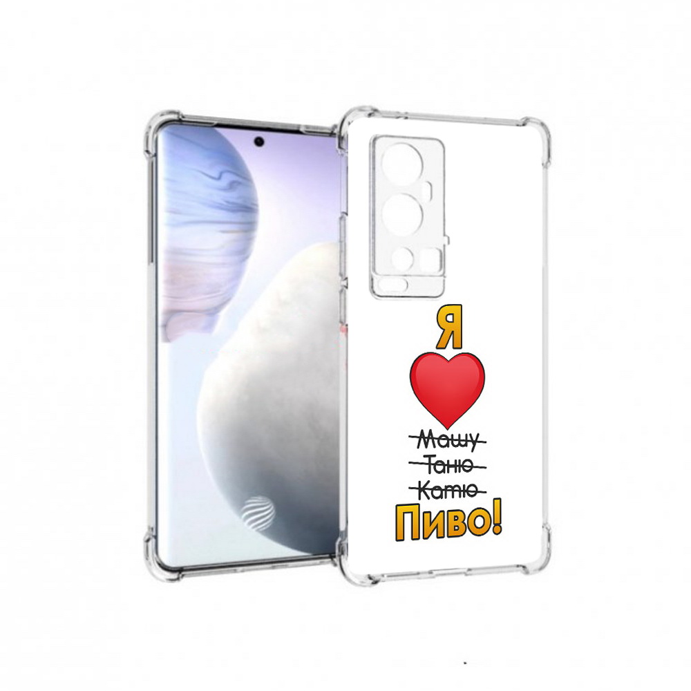 Чехол MyPads Tocco для Vivo X60 Pro Plus Я люблю машу таню катю пиво, Прозрачный, Tocco
Чехол MyPads Tocco для Vivo X60 Pro Plus Я люблю машу таню катю пиво, Прозрачный, Tocco