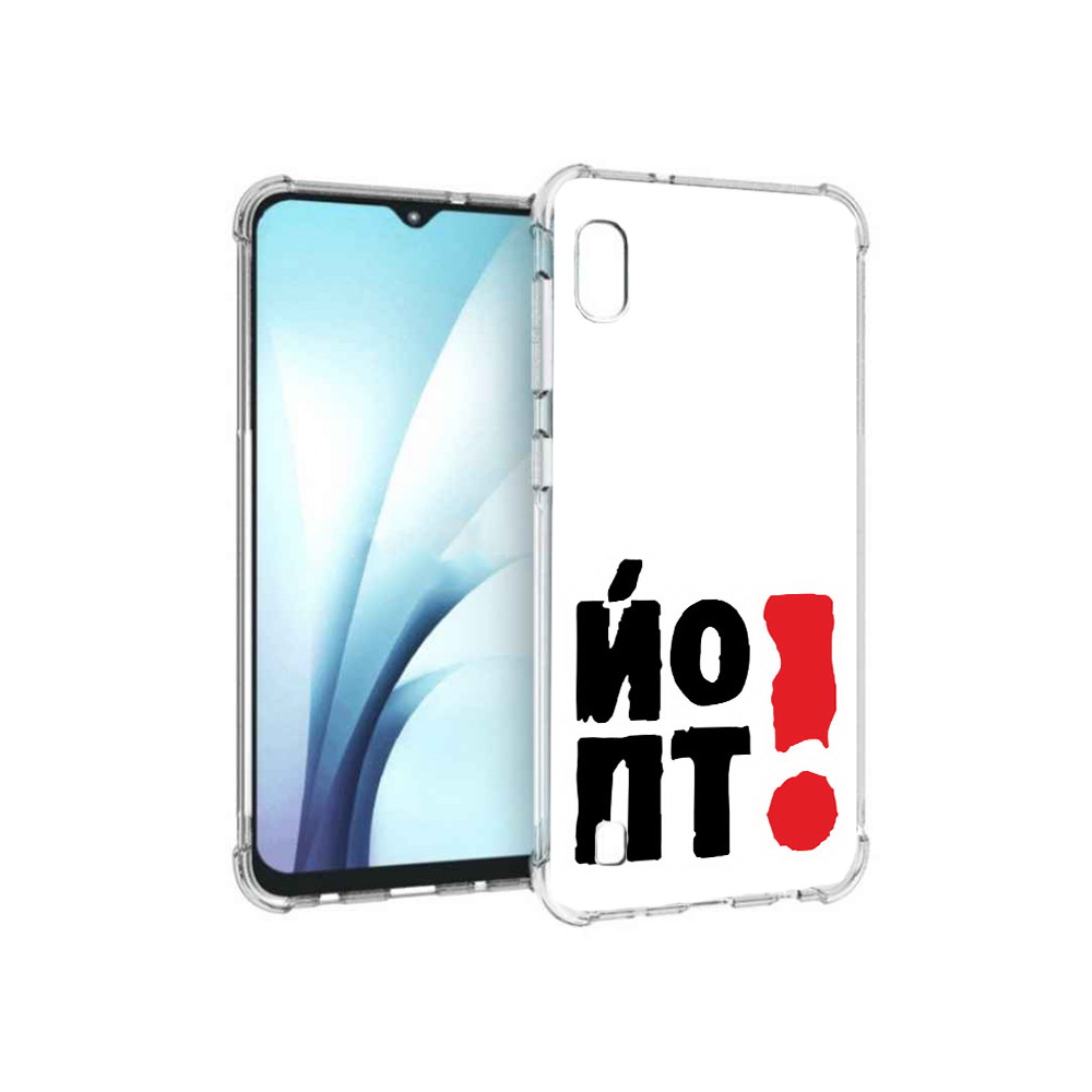 Чехол MyPads Tocco для Samsung Galaxy A10 надписть абстракция (PT147645.531.494), Прозрачный, Tocco
Чехол MyPads Tocco для Samsung Galaxy A10 надписть абстракция (PT147645.531.494), Прозрачный, Tocco