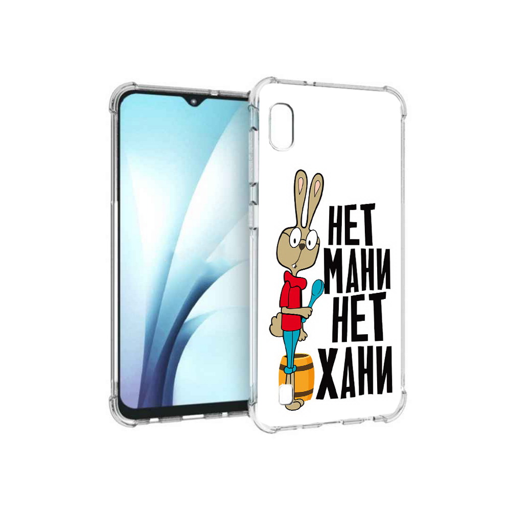 Чехол MyPads Tocco для Samsung Galaxy A10 нет мани нет хани (PT147645.531.521), Прозрачный, Tocco
Чехол MyPads Tocco для Samsung Galaxy A10 нет мани нет хани (PT147645.531.521), Прозрачный, Tocco