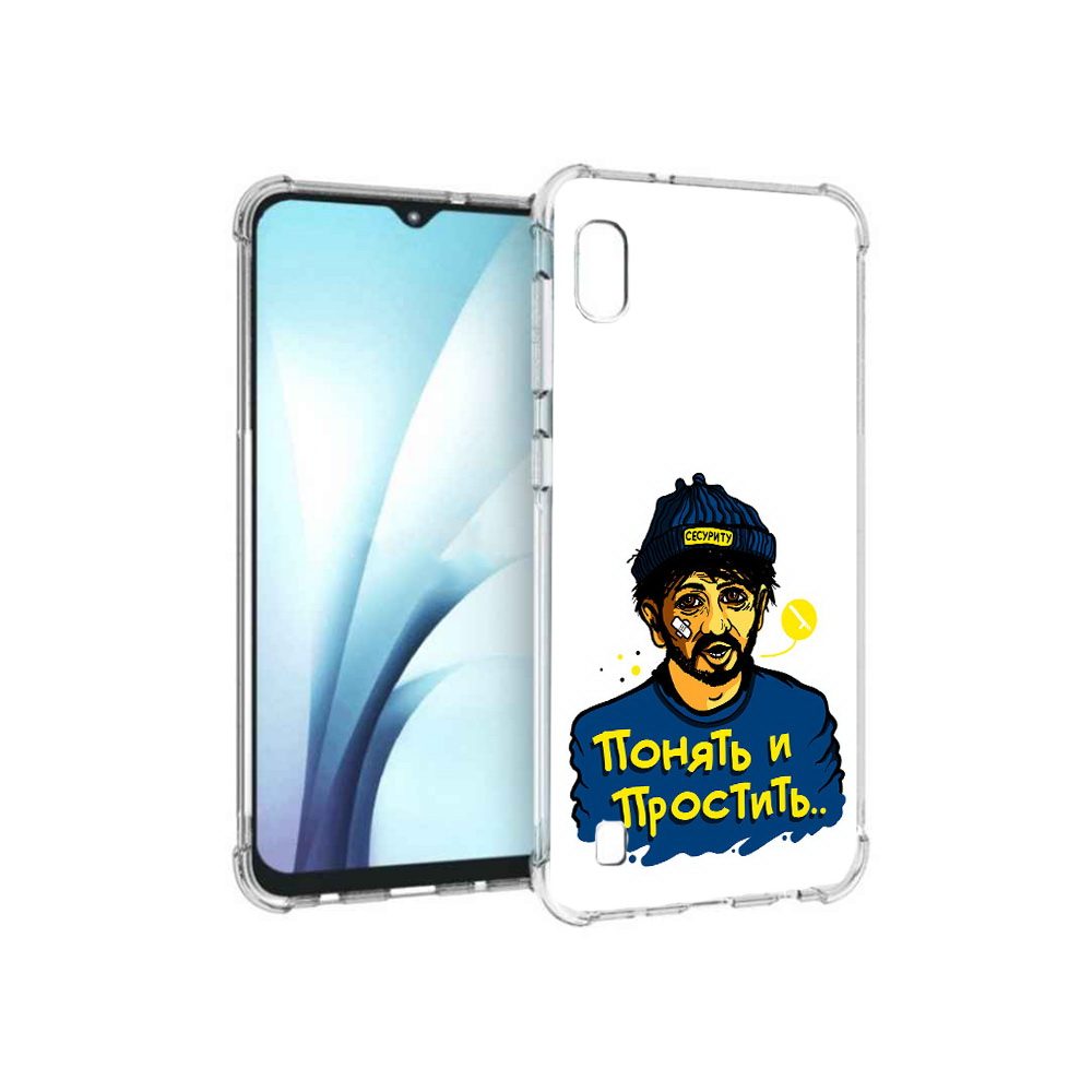 Чехол MyPads Tocco для Samsung Galaxy A10 понять и простить (PT147645.531.550), Прозрачный, Tocco
Чехол MyPads Tocco для Samsung Galaxy A10 понять и простить (PT147645.531.550), Прозрачный, Tocco