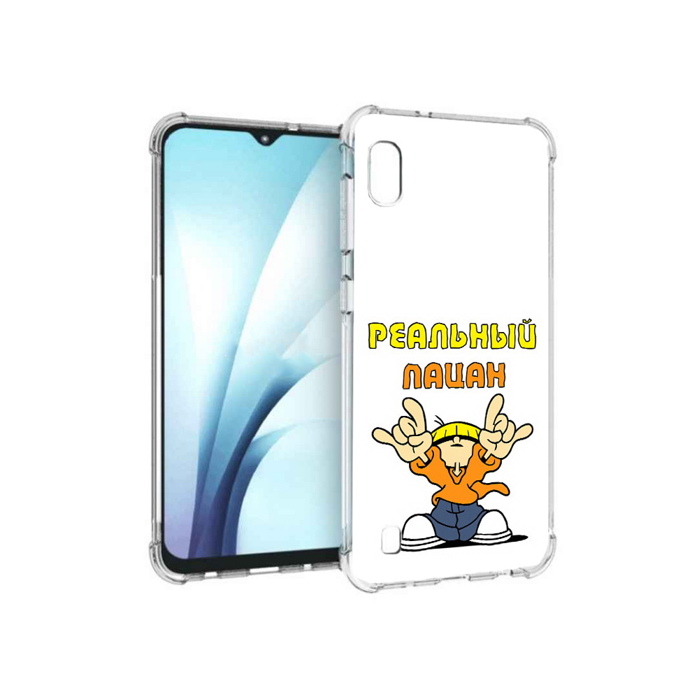 Чехол MyPads Tocco для Samsung Galaxy A10 реальный пацан (PT147645.531.578), Прозрачный, Tocco
Чехол MyPads Tocco для Samsung Galaxy A10 реальный пацан (PT147645.531.578), Прозрачный, Tocco