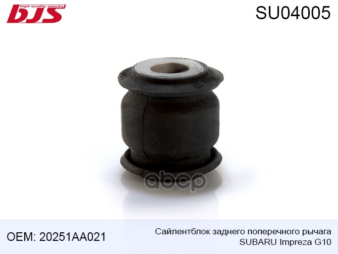 Сайлентблок Заднего Поперечного Рычага Subaru Impreza G10 1992-2002 20251aa021, Cvsu8, Su0
Сайлентблок Заднего Поперечного Рычага Subaru Impreza G10 1992-2002 20251aa021, Cvsu8, Su0