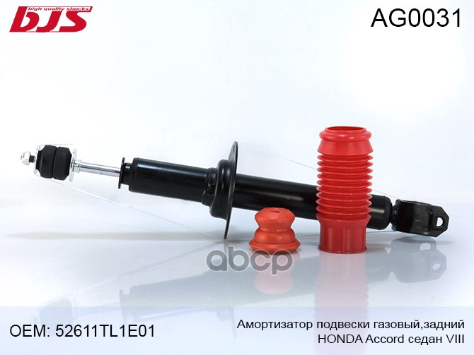 Амортизатор Подвески Газовый, Задний Honda Accord Седан Viii 08->> 52611tl1e01 340031, 526
Амортизатор Подвески Газовый, Задний Honda Accord Седан Viii 08->> 52611tl1e01 340031, 526