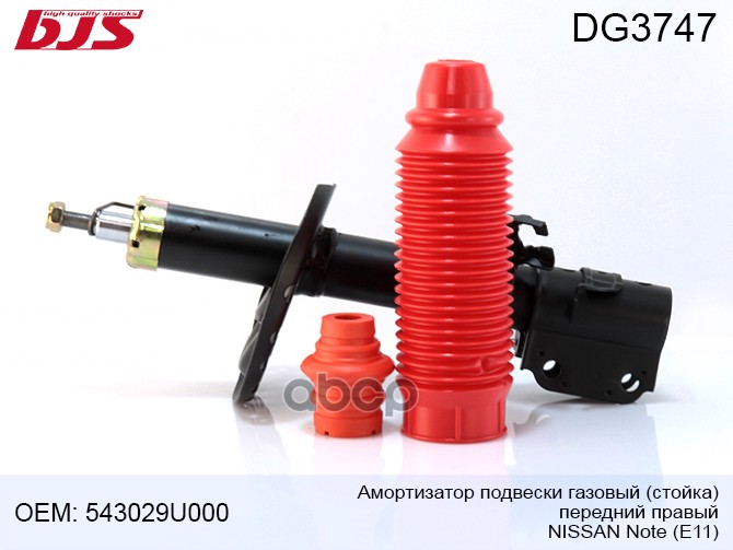 Амортизатор Подвески Газовый, Передний Правый Nissan Note 06->> 22165787, 30g54a, 312815,
Амортизатор Подвески Газовый, Передний Правый Nissan Note 06->> 22165787, 30g54a, 312815,