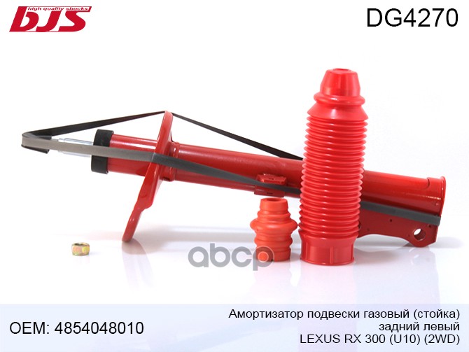 Амортизатор Подвески Газовый , Задний Левый Lexus Rx 300 2wd 97-03 312885, 32p16a, 334270,
Амортизатор Подвески Газовый , Задний Левый Lexus Rx 300 2wd 97-03 312885, 32p16a, 334270,