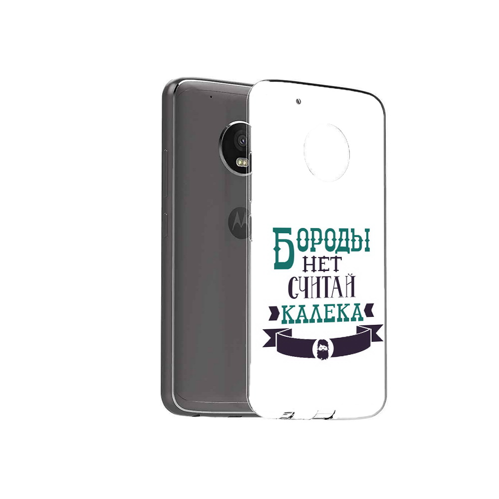 Чехол MyPads Tocco для Motorola Moto G5 Plus Бороды нет считай калека (PT67401.338.33), Прозрачный, Tocco
Чехол MyPads Tocco для Motorola Moto G5 Plus Бороды нет считай калека (PT67401.338.33), Прозрачный, Tocco