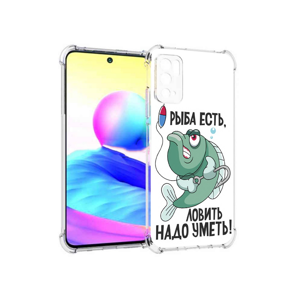 Чехол MyPads Tocco для Xiaomi Poco M3 Pro Рыба есть ,ловить надо уметь, Прозрачный, Tocco
Чехол MyPads Tocco для Xiaomi Poco M3 Pro Рыба есть ,ловить надо уметь, Прозрачный, Tocco
