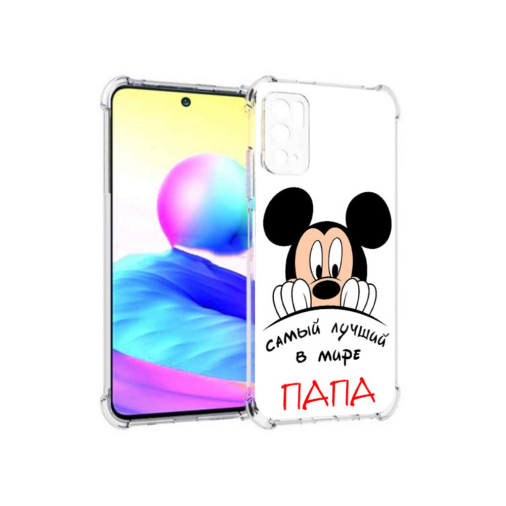 Чехол MyPads Tocco для Xiaomi Poco M3 Pro Самай лучший папа Микки Маус, Прозрачный, Tocco
Чехол MyPads Tocco для Xiaomi Poco M3 Pro Самай лучший папа Микки Маус, Прозрачный, Tocco