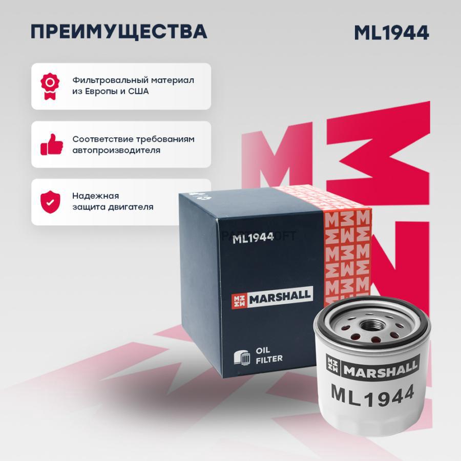 Фильтр масляный для Chery Tiggo T11 05- Chery Tiggo 4 17- Chery Tiggo 5 13- Chery Tiggo 8
Фильтр масляный для Chery Tiggo T11 05- Chery Tiggo 4 17- Chery Tiggo 5 13- Chery Tiggo 8
