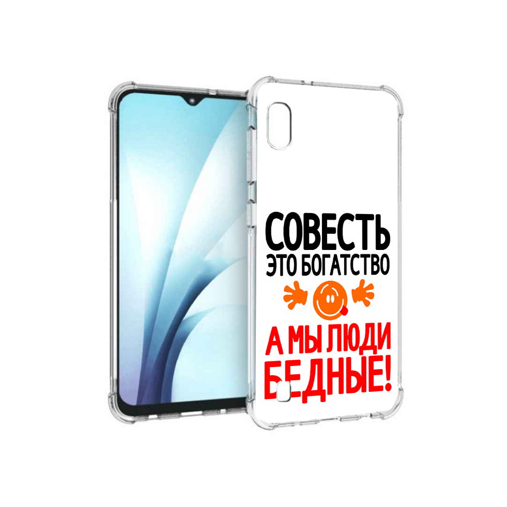 Чехол MyPads Tocco для Samsung Galaxy A10 совесть (PT147645.531.613), Прозрачный, Tocco
Чехол MyPads Tocco для Samsung Galaxy A10 совесть (PT147645.531.613), Прозрачный, Tocco
