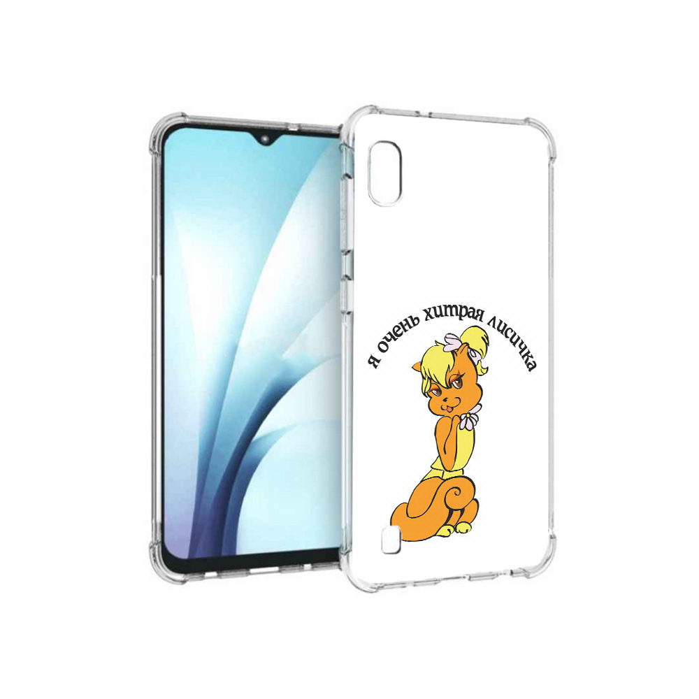 Чехол MyPads Tocco для Samsung Galaxy A10 хитрая лиса (PT147645.531.665), Прозрачный, Tocco
Чехол MyPads Tocco для Samsung Galaxy A10 хитрая лиса (PT147645.531.665), Прозрачный, Tocco